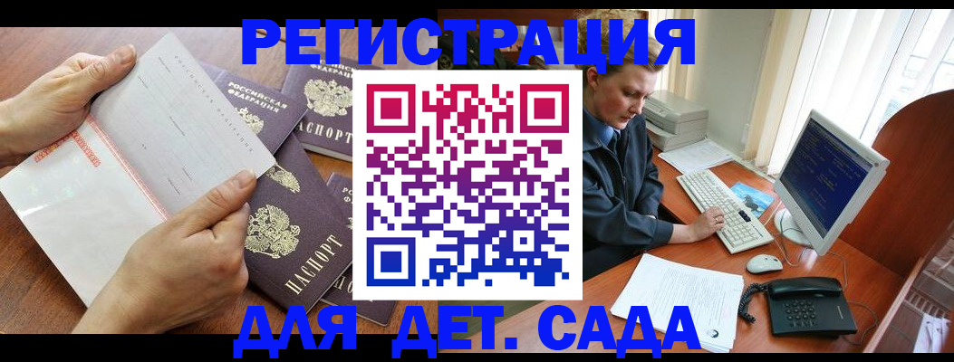 прописка от собственника в Кизляре