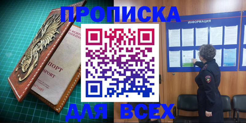 прописка иностранных граждан в Кизляре