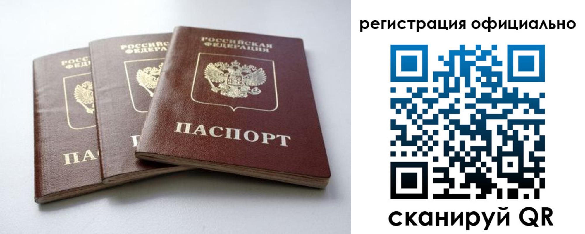 прописка паспорт в Кизляре