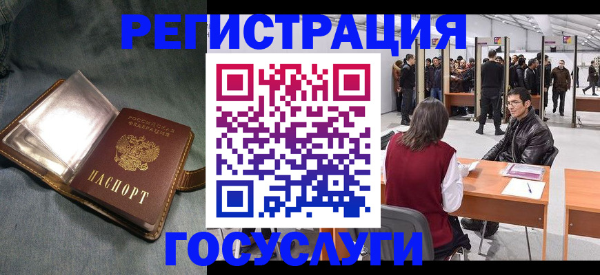 прописка ребенка в Кизляре